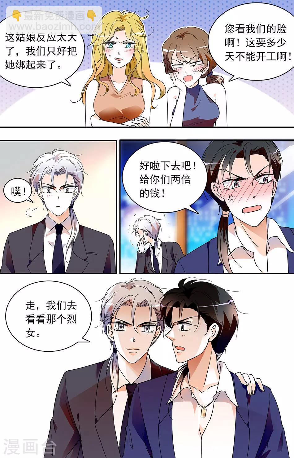 第57话 双生恶魔2