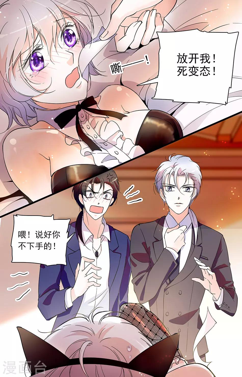 第58话 惊险一刻0