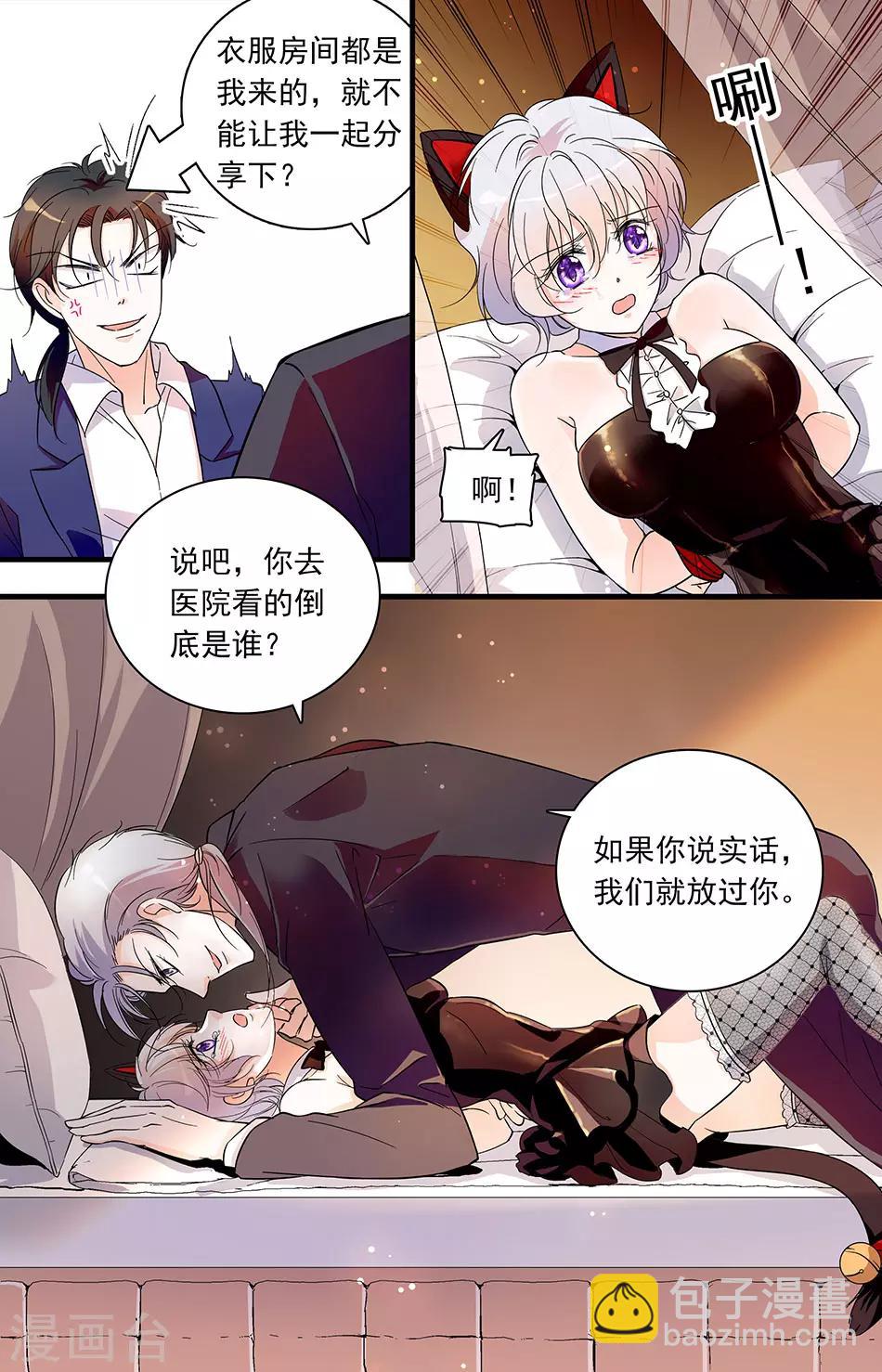 第58话 惊险一刻1
