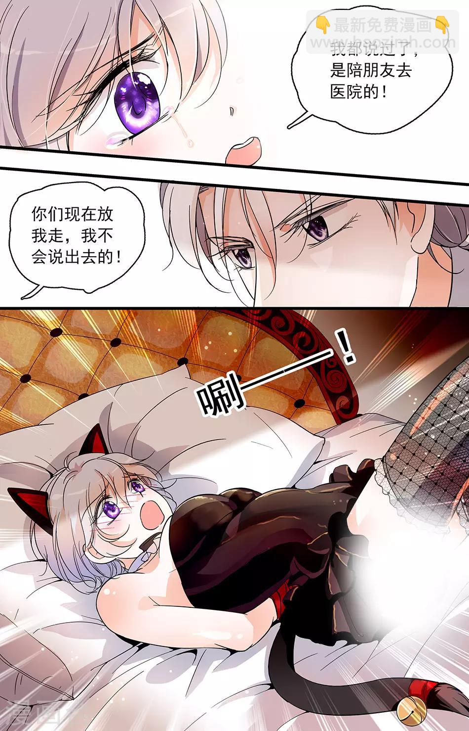 第58话 惊险一刻2