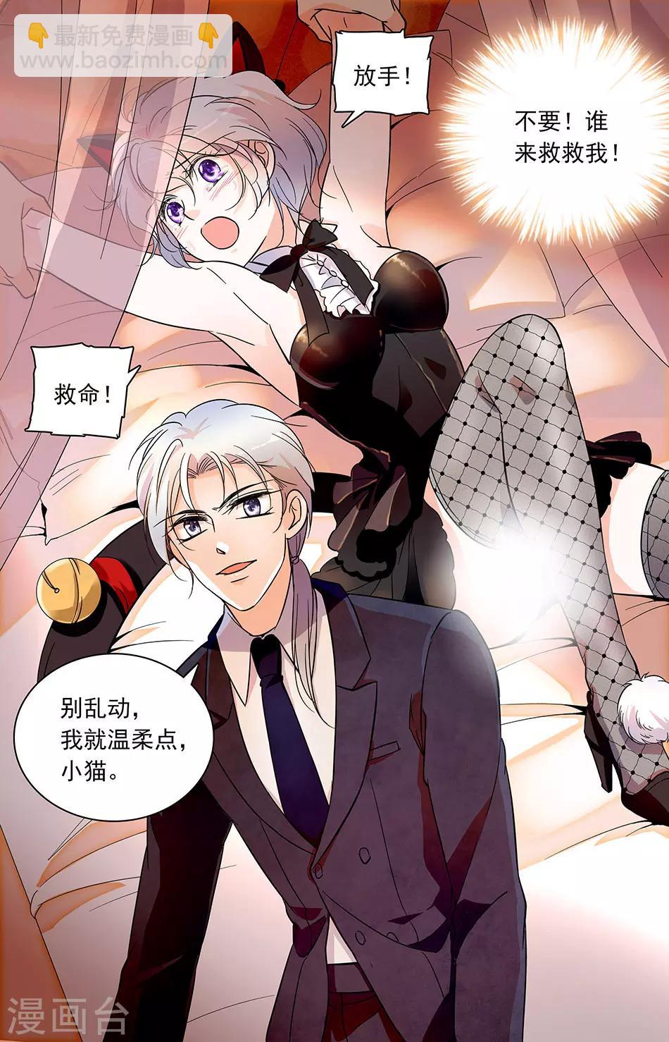 第58话 惊险一刻3