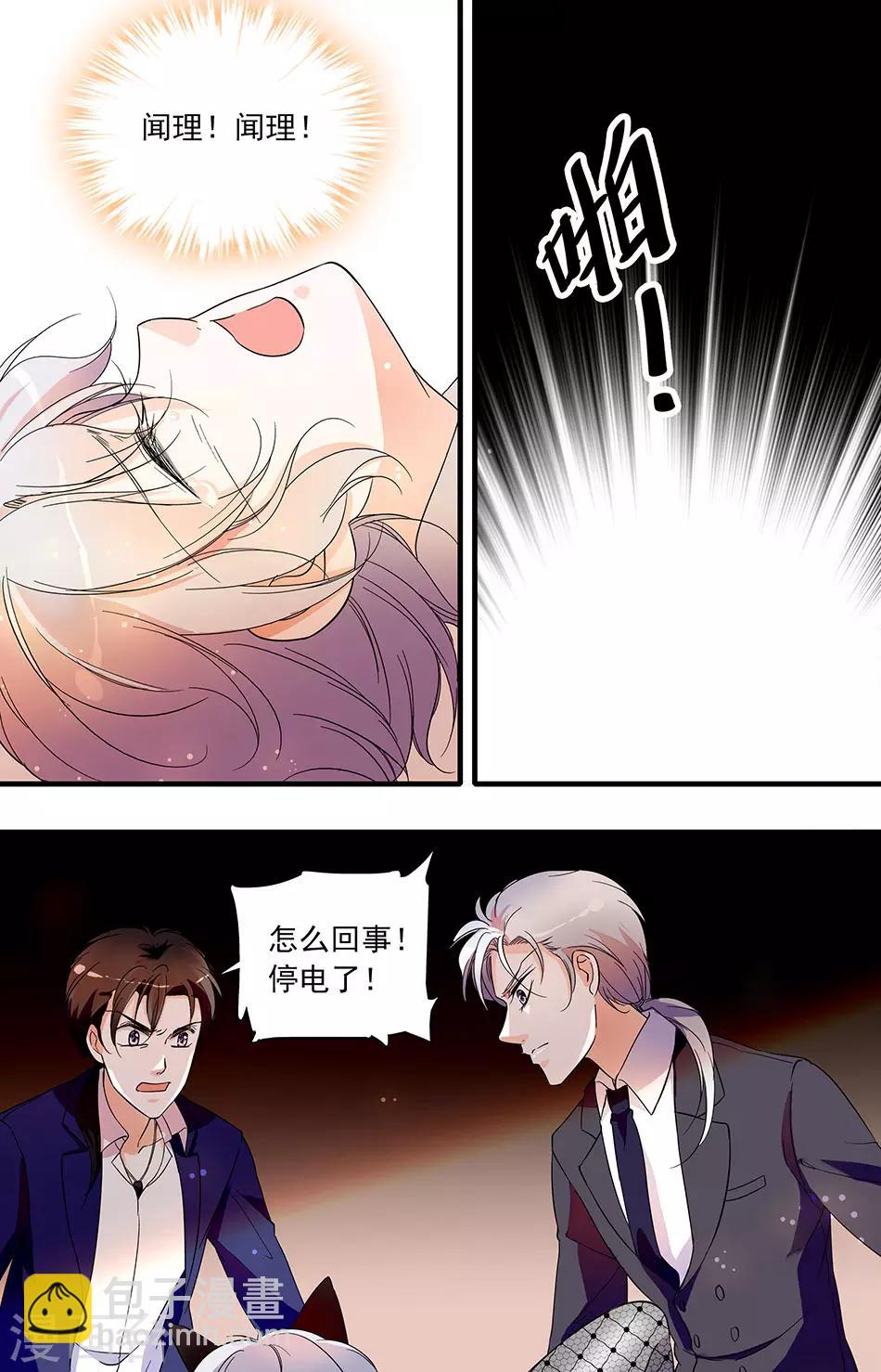 第58话 惊险一刻4
