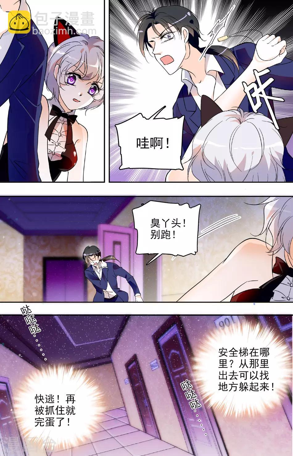 第59话 守护天使5
