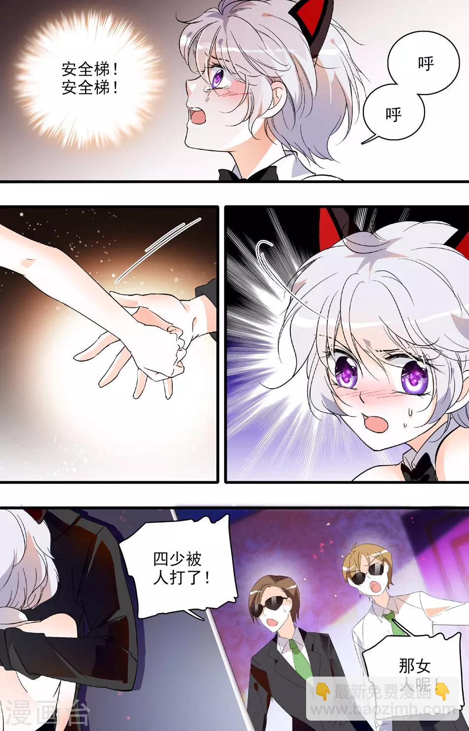 第59话 守护天使6