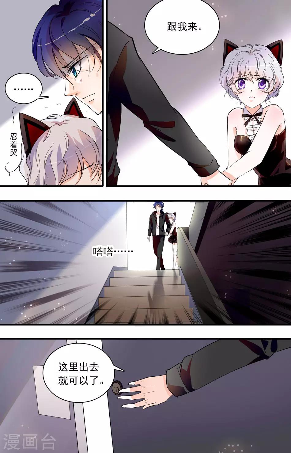 第60话 专属安慰1