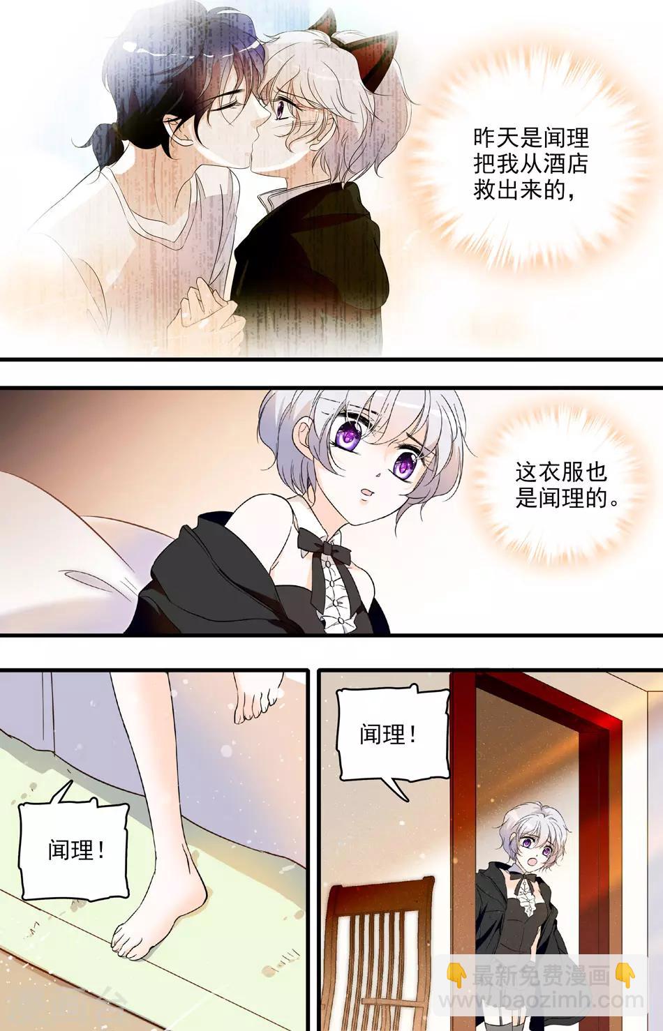 第61话 失而复得2