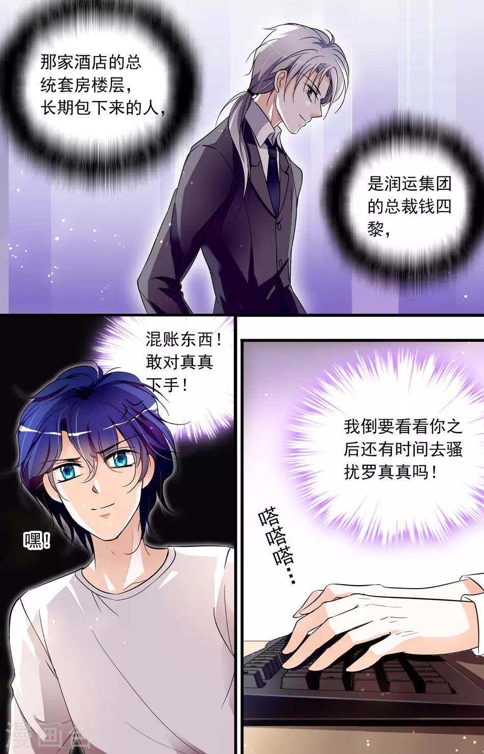 第62话 全面反击3