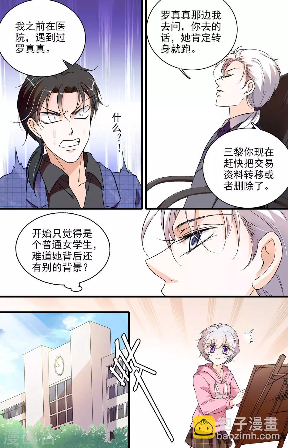 第63话 幕后黑手2