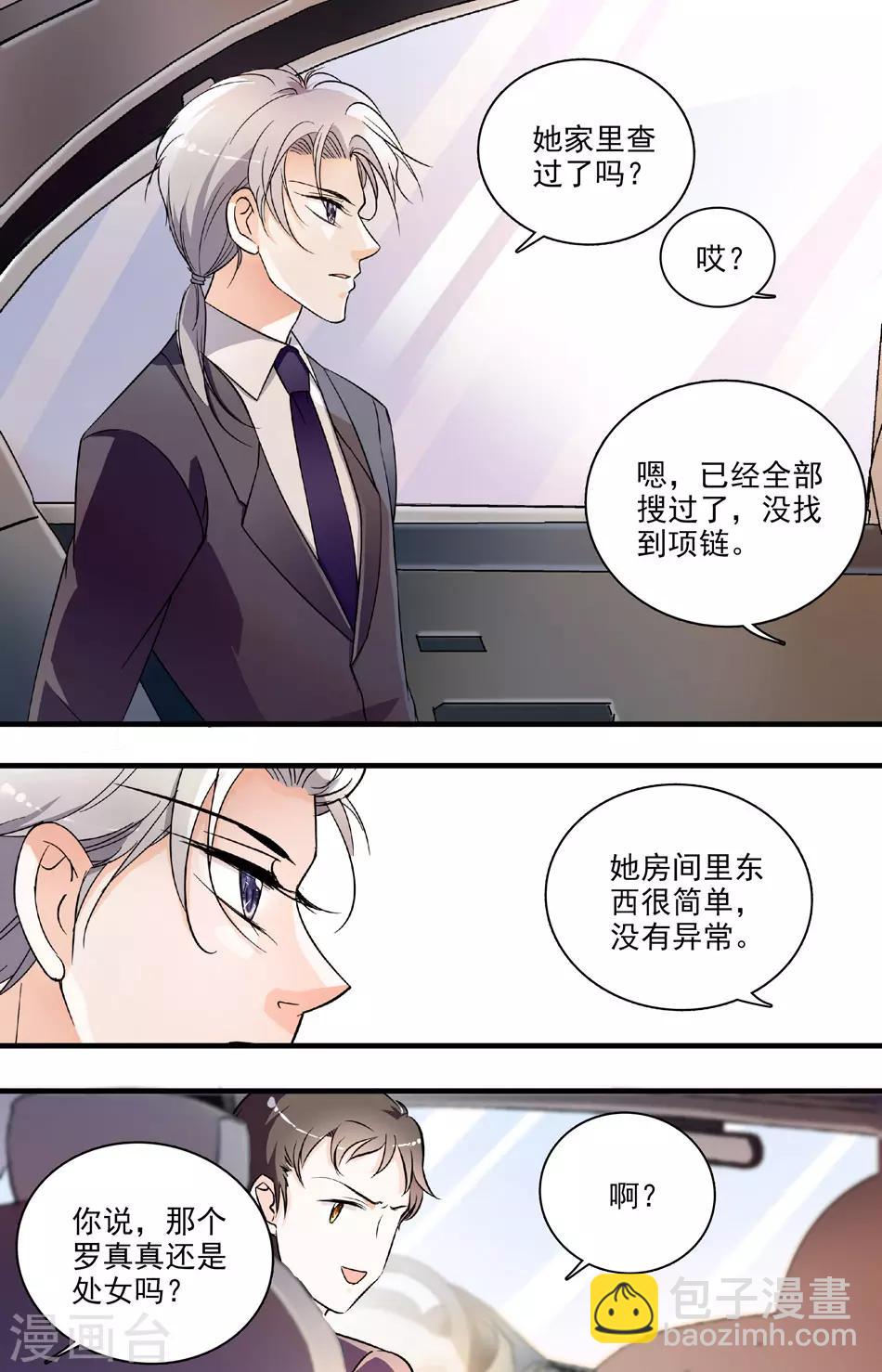 第64话 不欢而散7