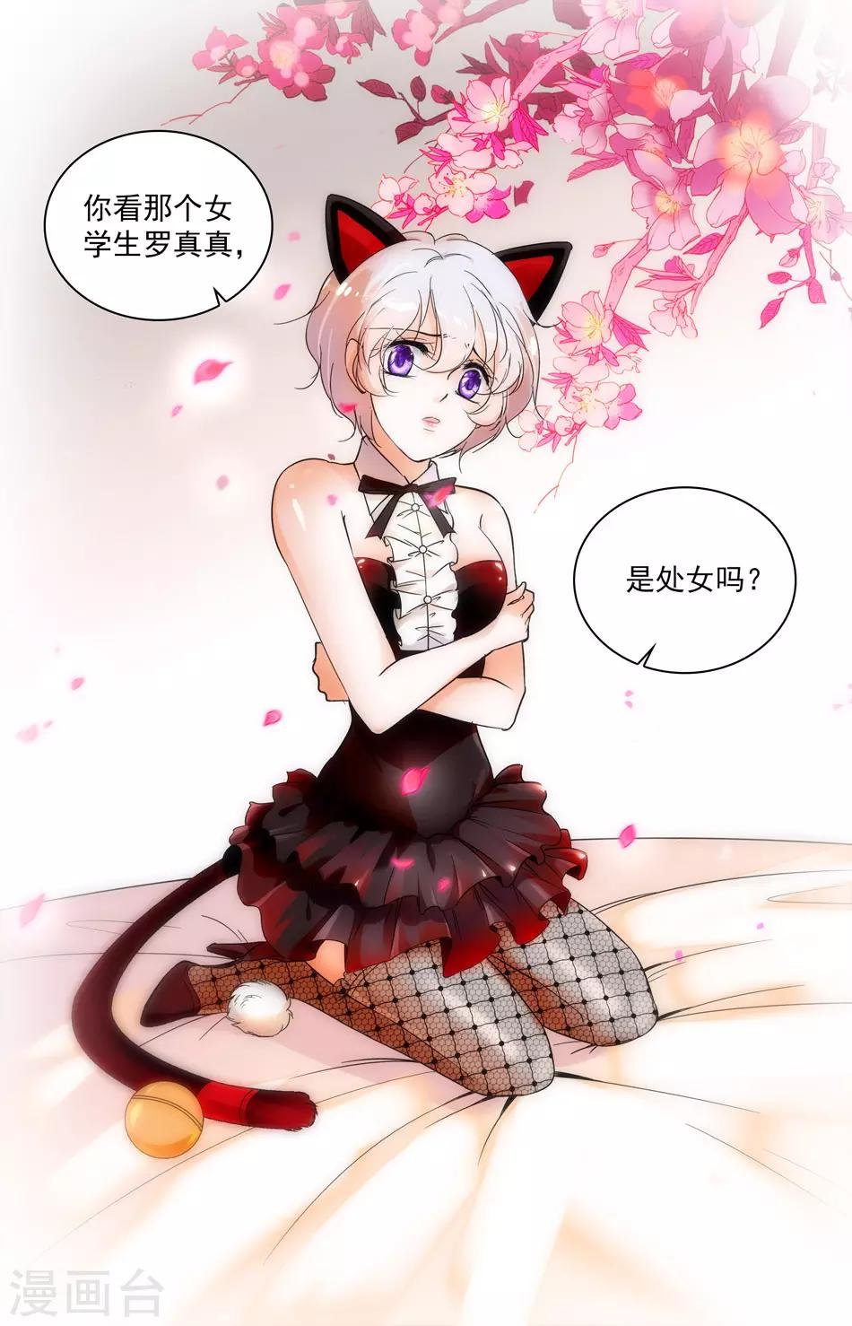 第65话 发动攻势0