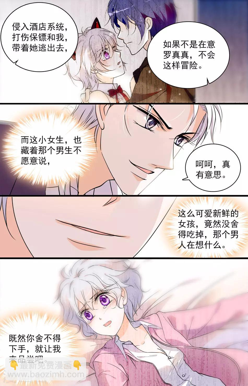 第65话 发动攻势2