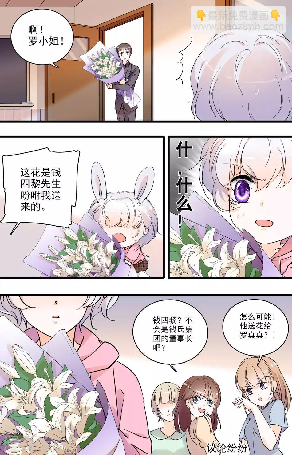 第66话 特邀模特1