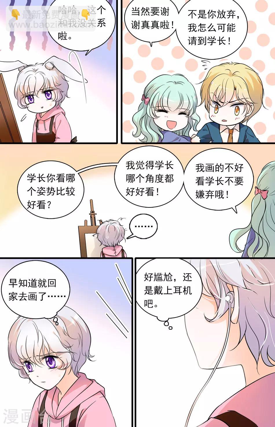 第67话 心不由己1