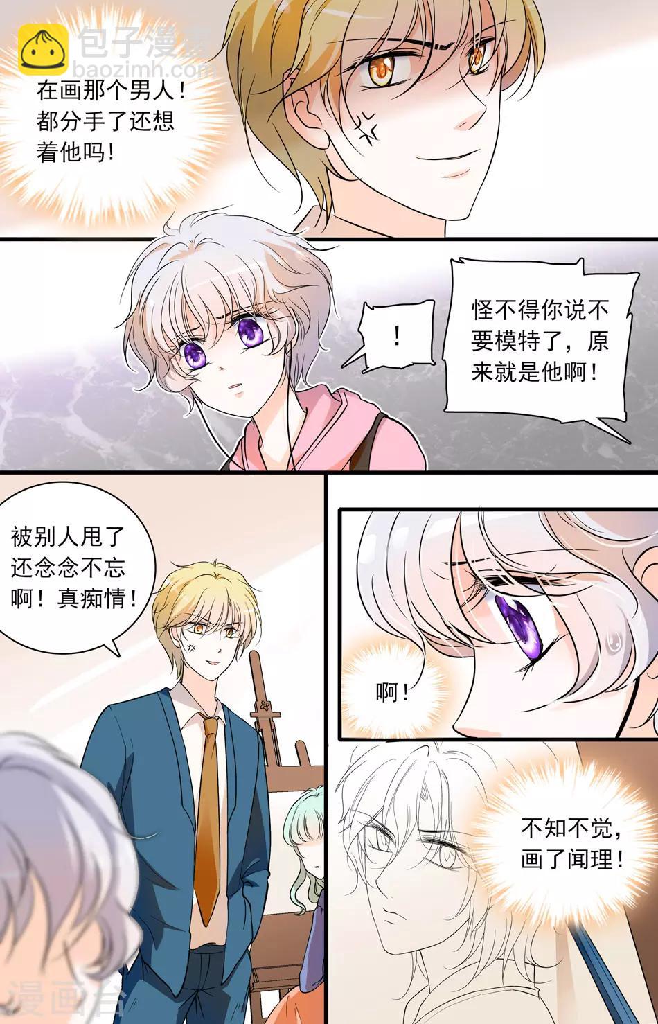第67话 心不由己4