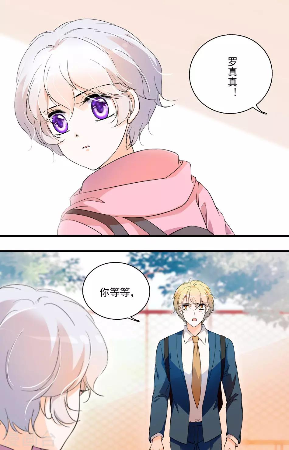 第68话 自作多情0