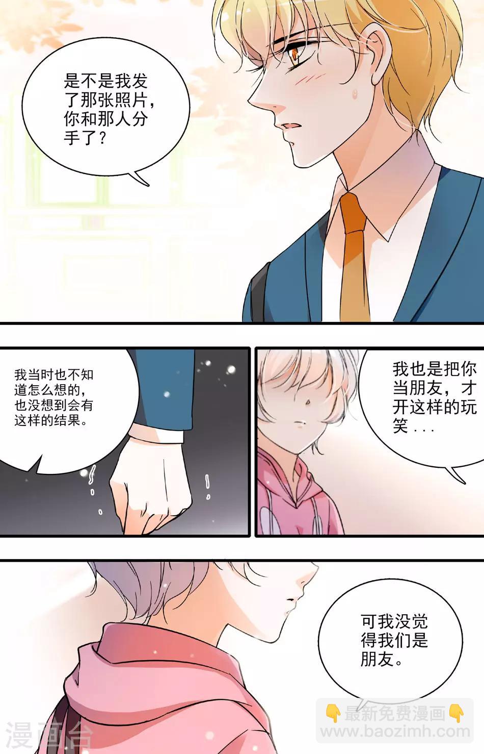 第68话 自作多情4