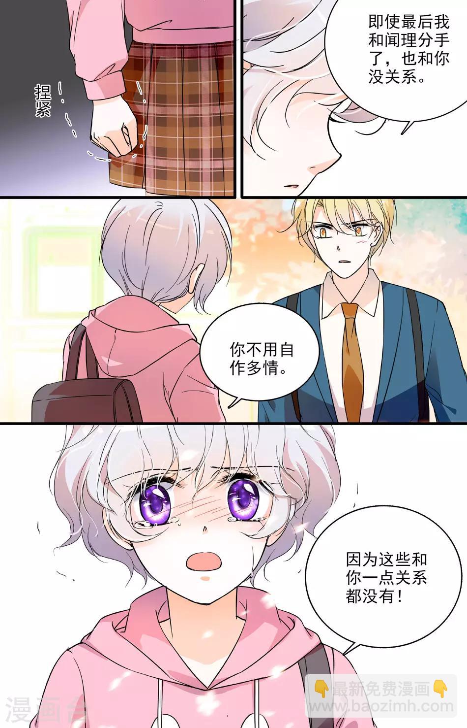 第68话 自作多情7