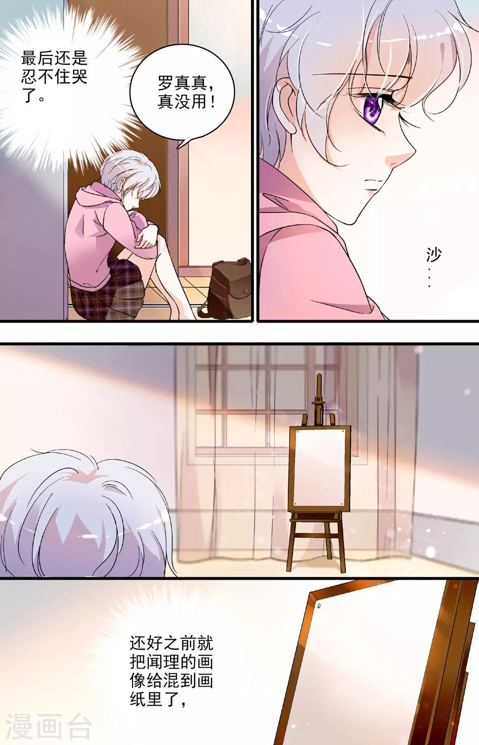 第69话 难舍牵挂1