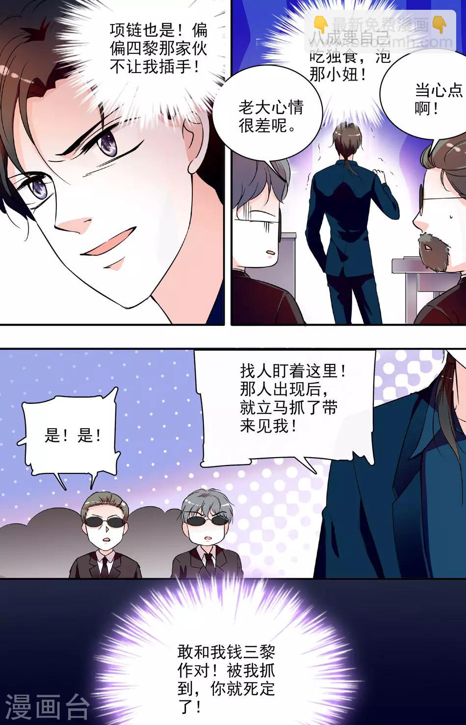 第69话 难舍牵挂4