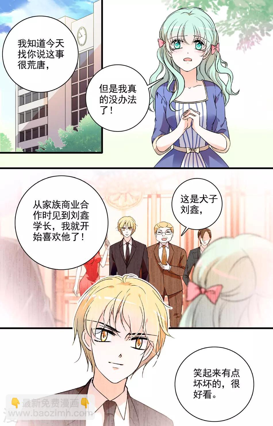 第70话 友情毒药1