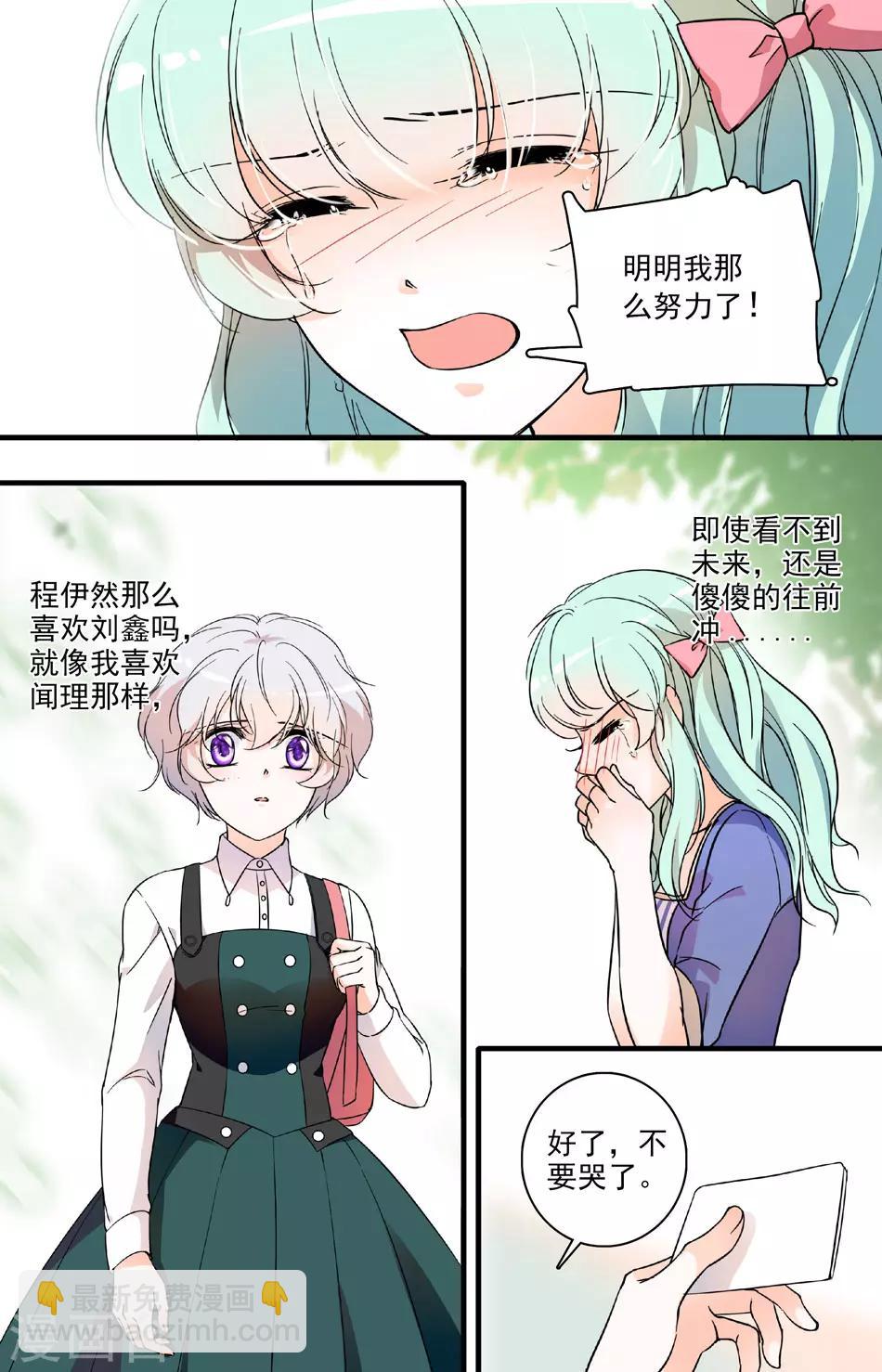 第70话 友情毒药3