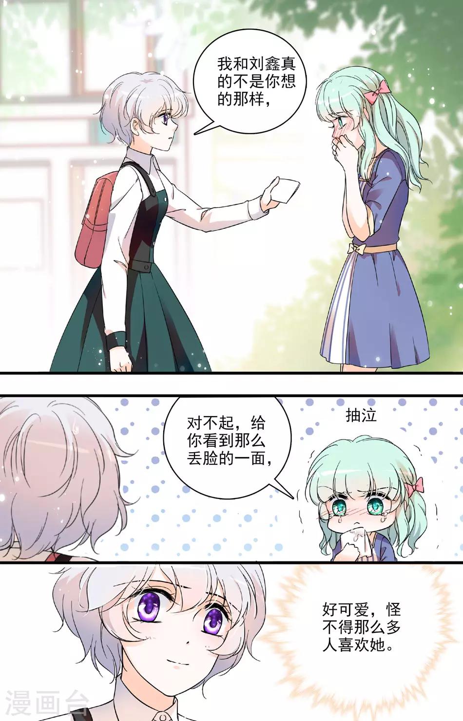 第70话 友情毒药4