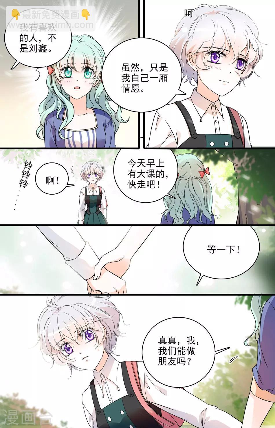 第70话 友情毒药5
