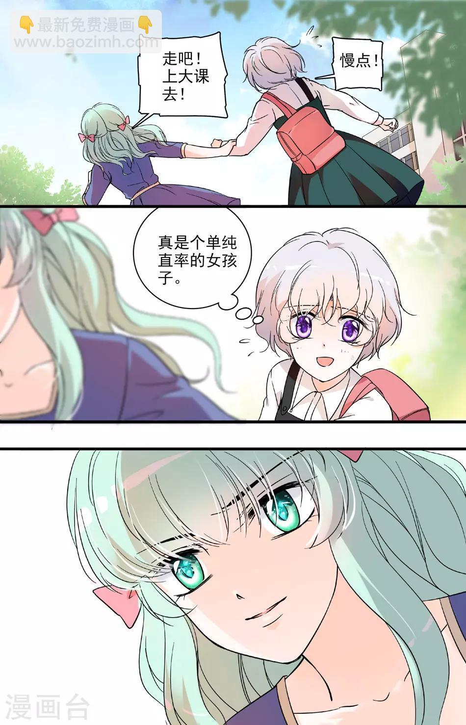 第70话 友情毒药7