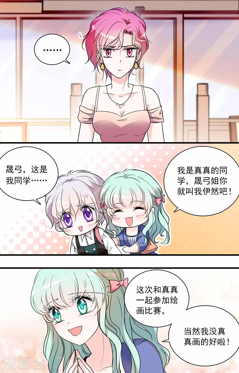 第71话 原型渐现0