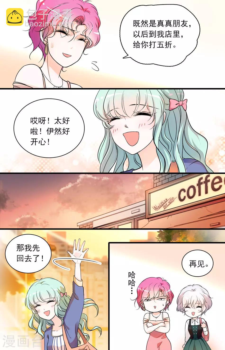 第71话 原型渐现1