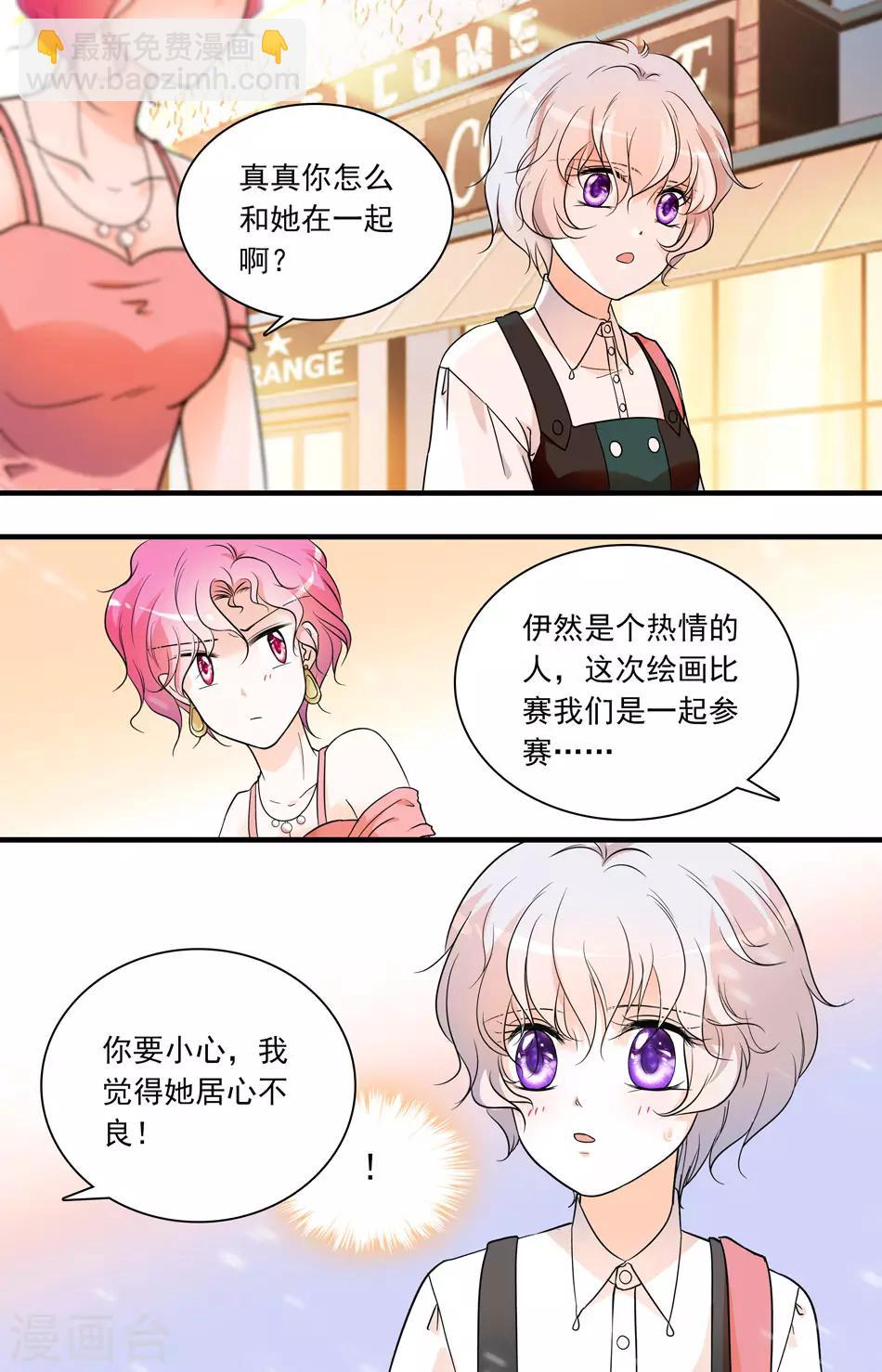 第71话 原型渐现2