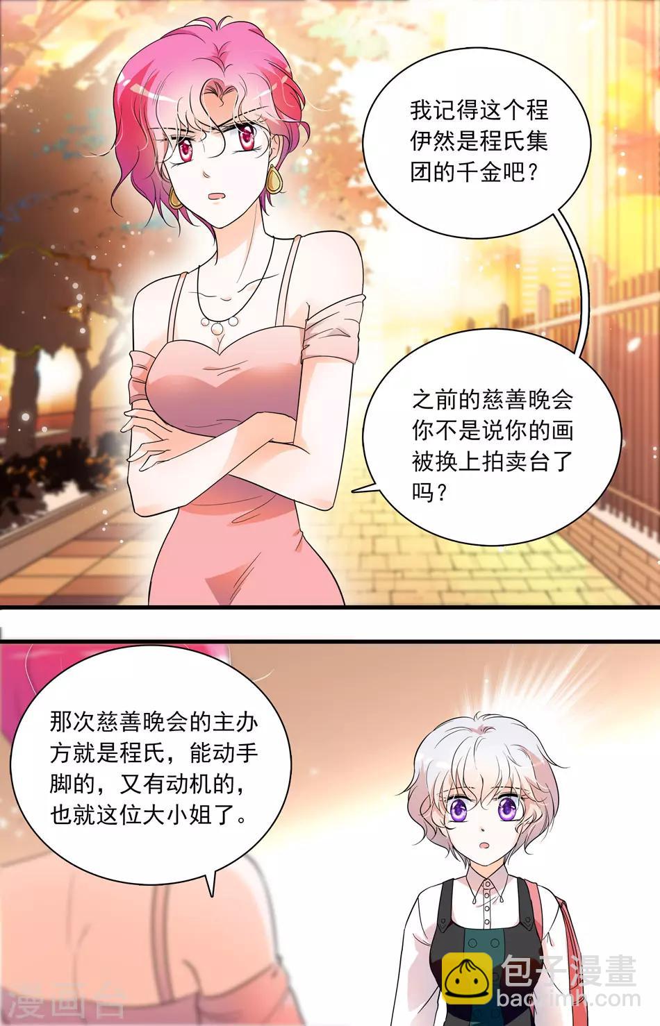 第71话 原型渐现3