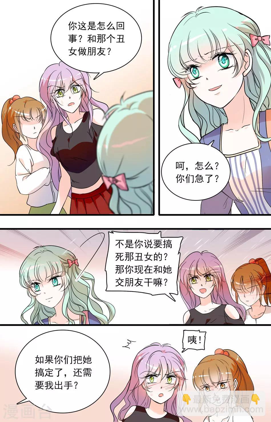 第71话 原型渐现5