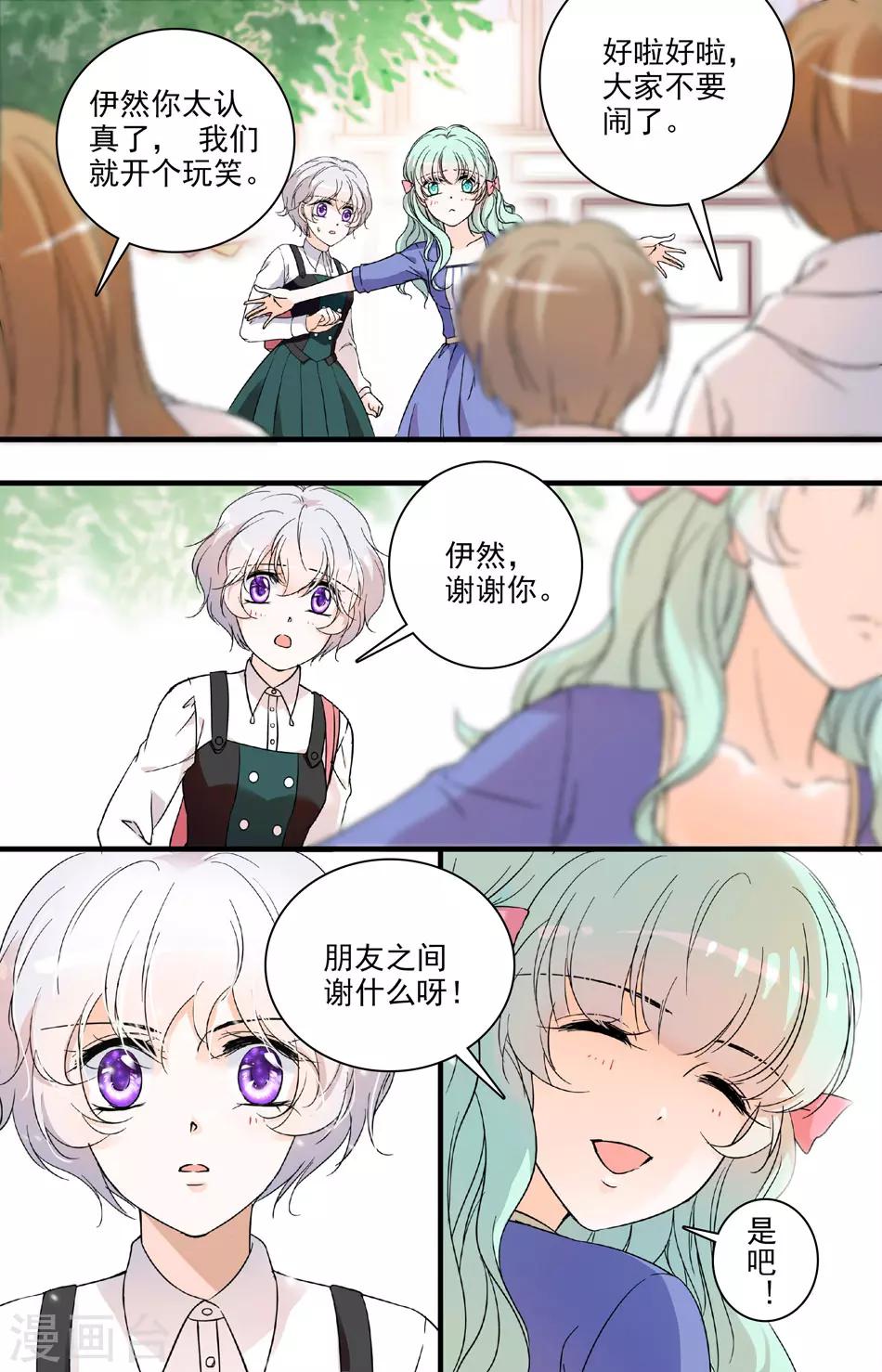 第73话 完美伪装0