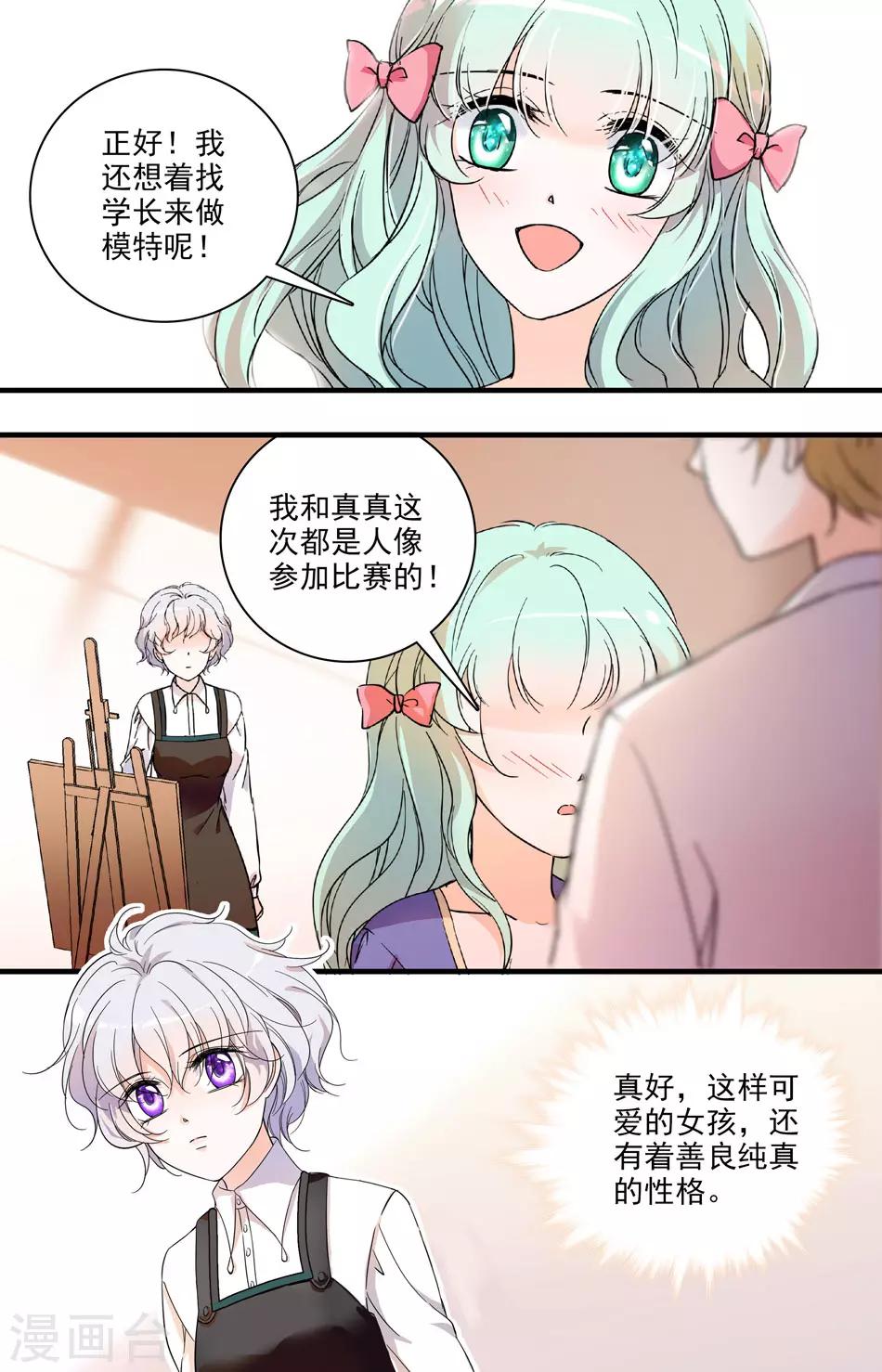 第73话 完美伪装4