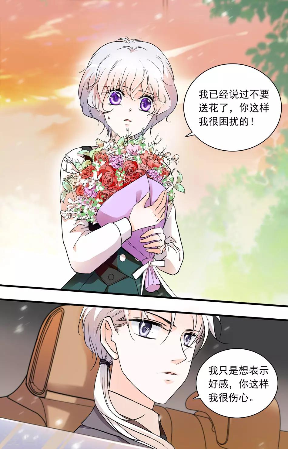 第74话 鲜花无用0