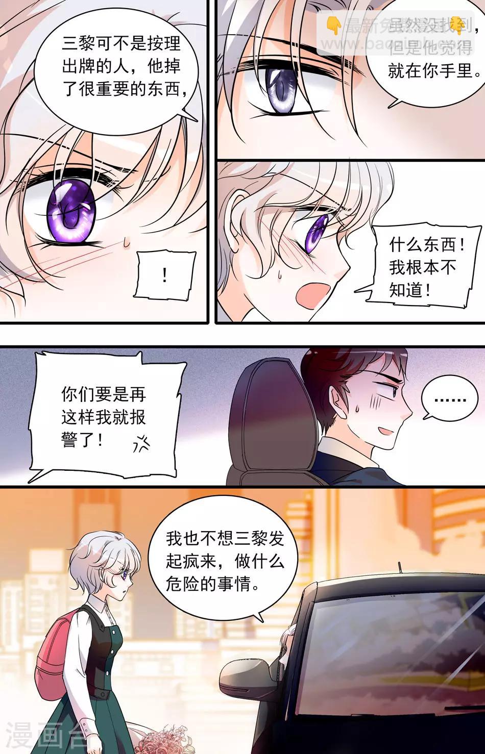 第74话 鲜花无用2