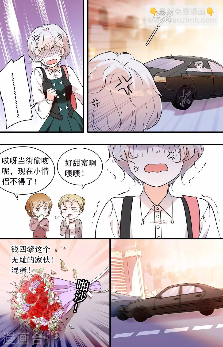 第74话 鲜花无用4