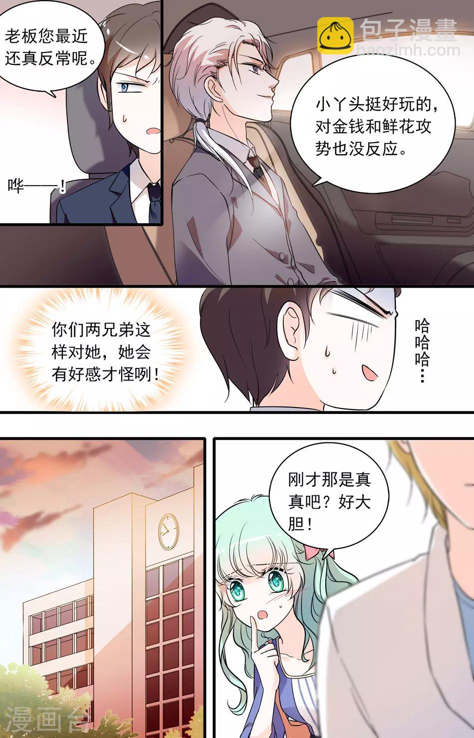 第74话 鲜花无用5