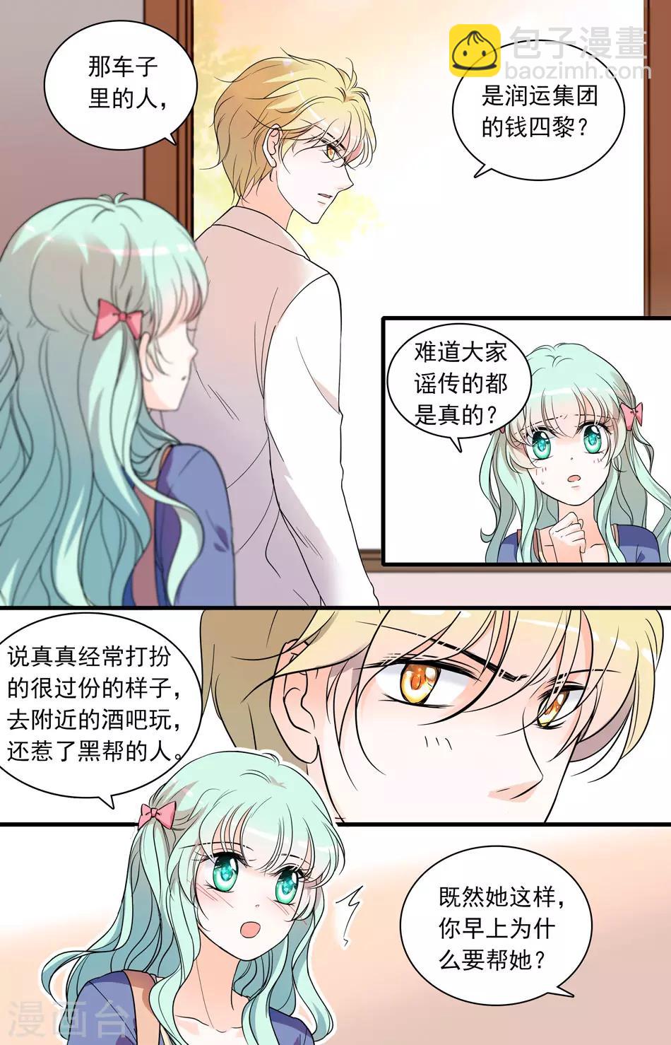 第74话 鲜花无用6