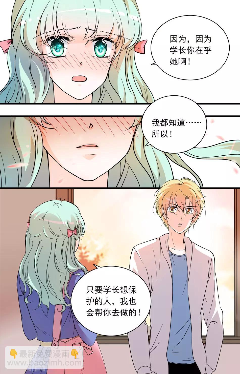 第74话 鲜花无用7