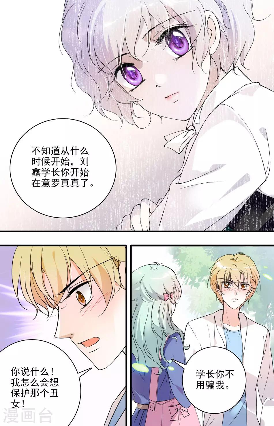 第75话 双面女神0