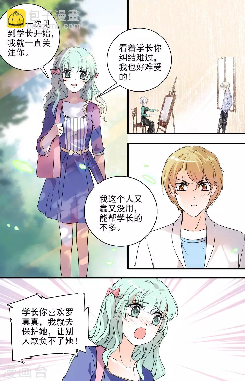 第75话 双面女神1