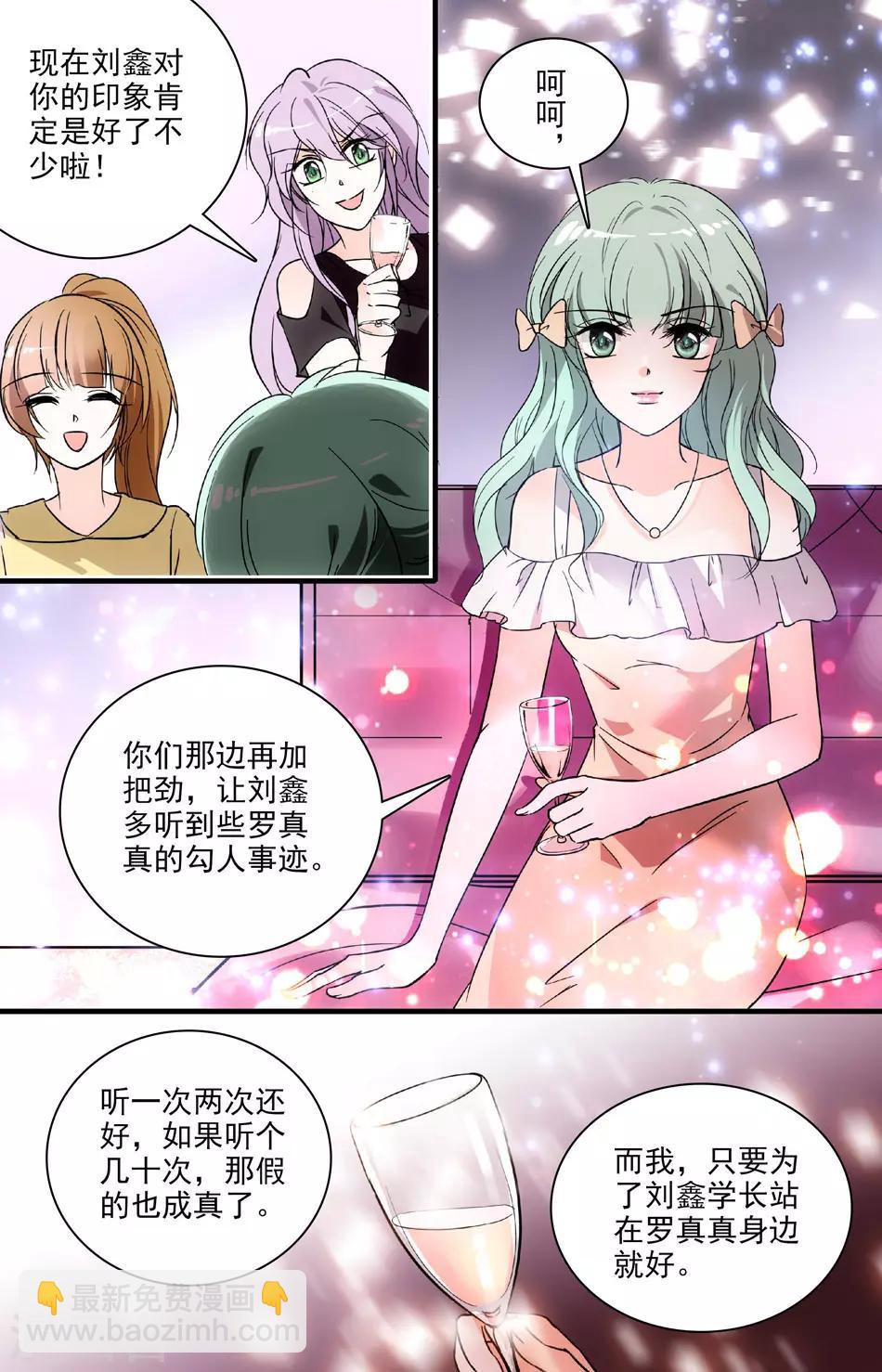 第75话 双面女神4