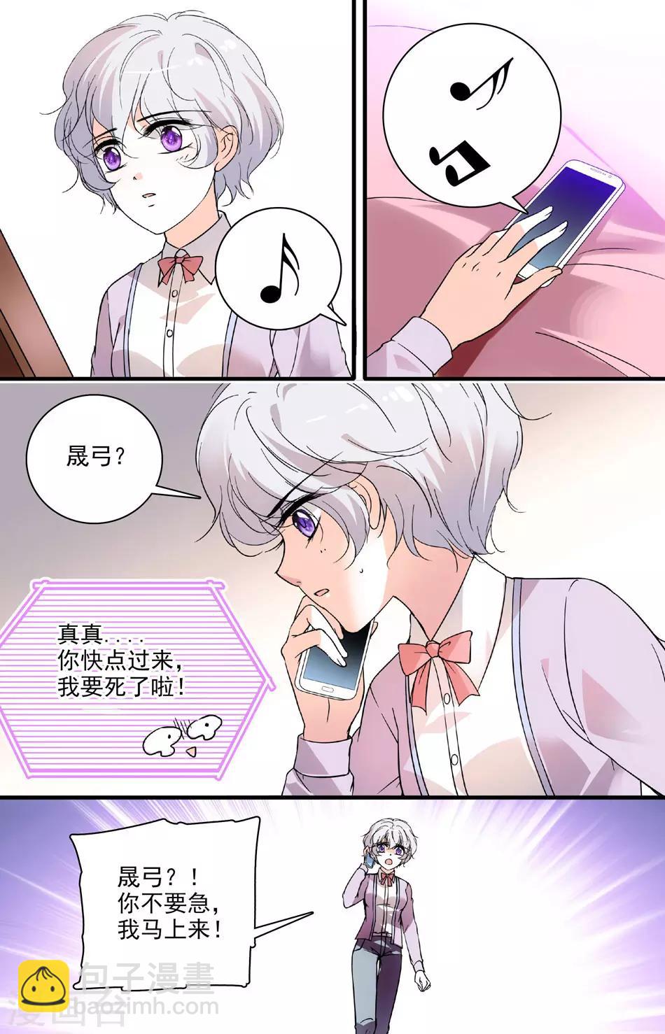 第75话 双面女神6