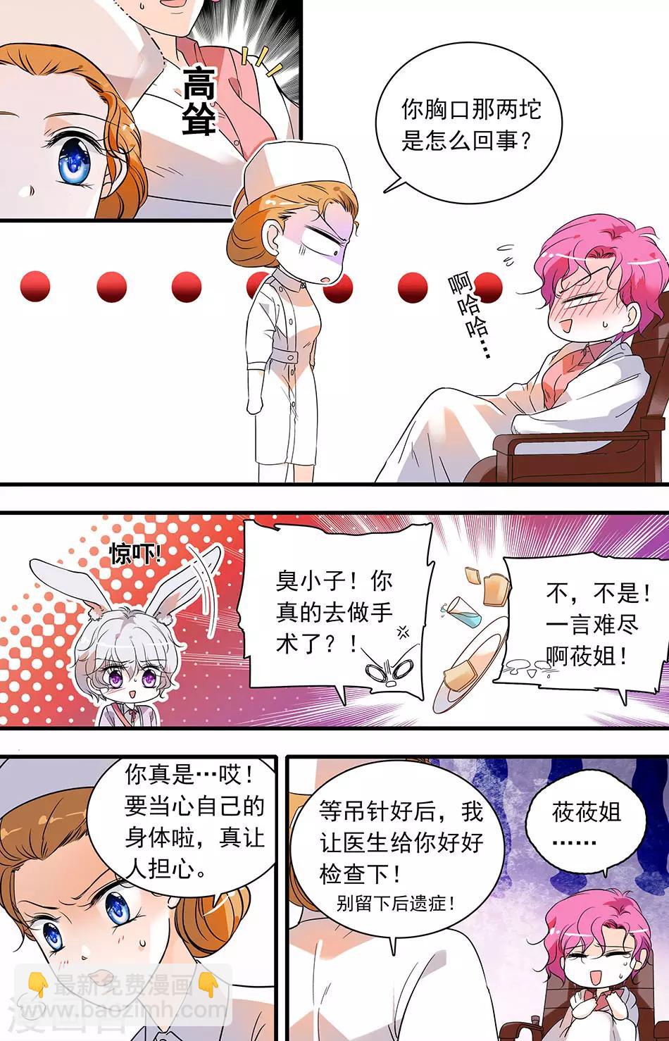 第76话 心愿难言4
