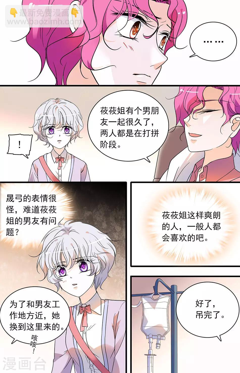 第76话 心愿难言6