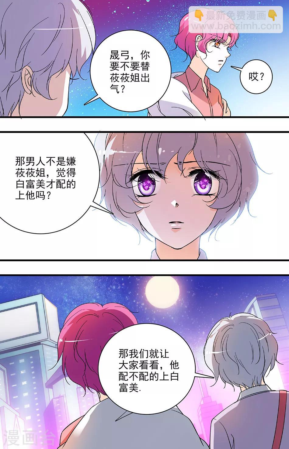 第77话 又遇渣男6