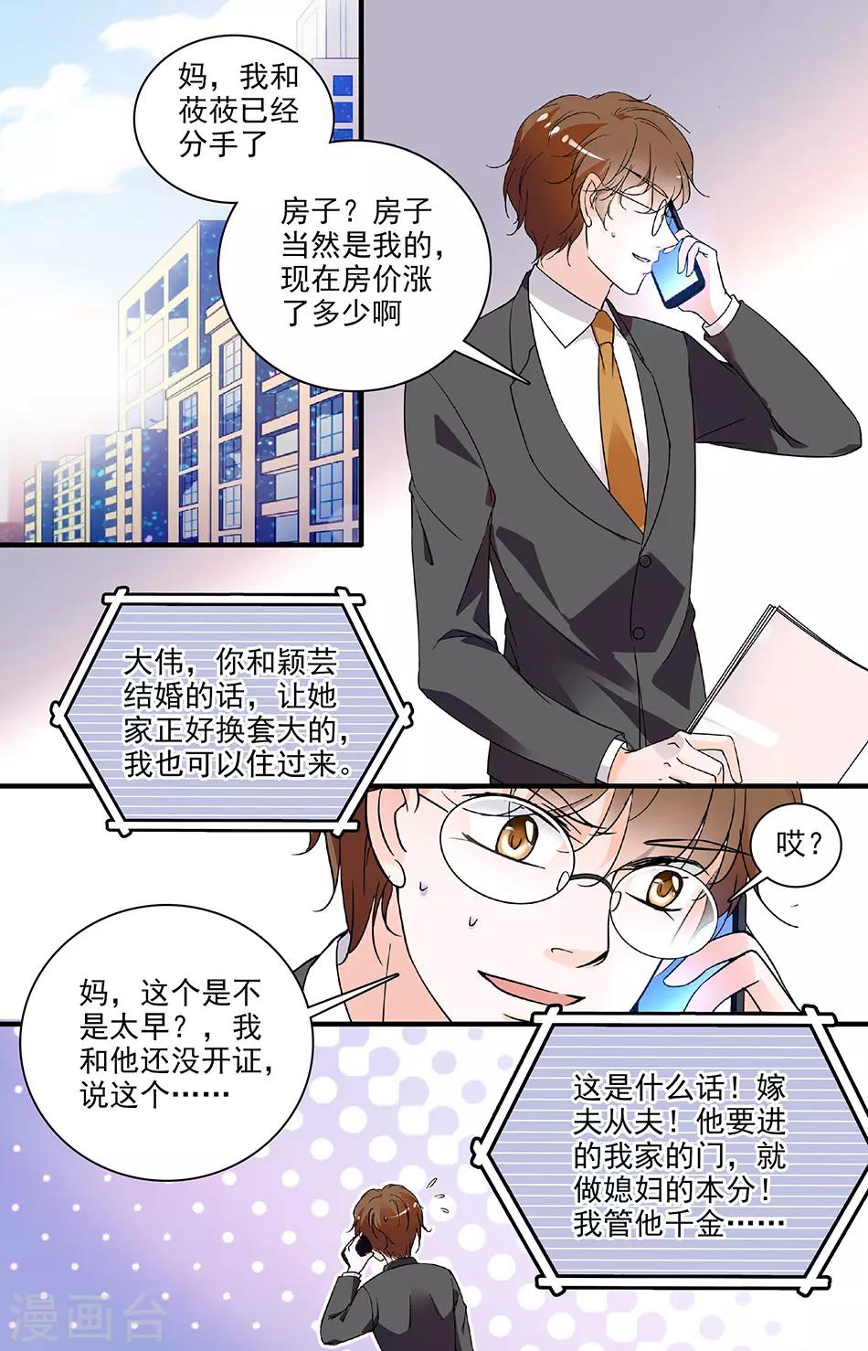 第78话 晚会猎艳0