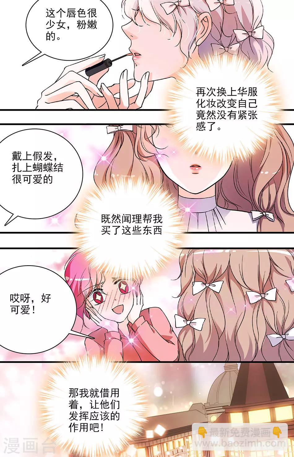 第78话 晚会猎艳6